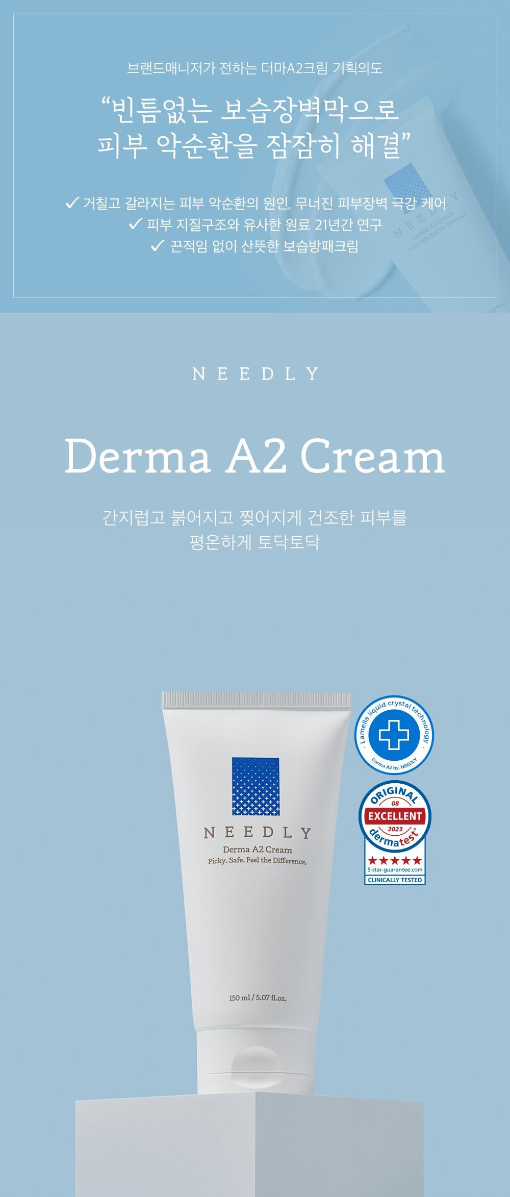 Derma A2 Cream 150ml