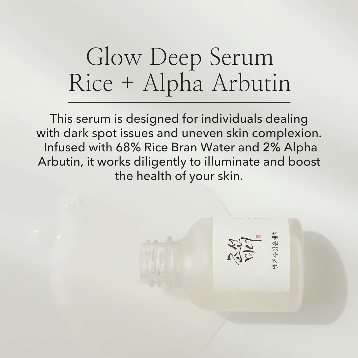 Glow Deep Serum : Rice + Alpha arbutin 30ml - PIBU Skincare