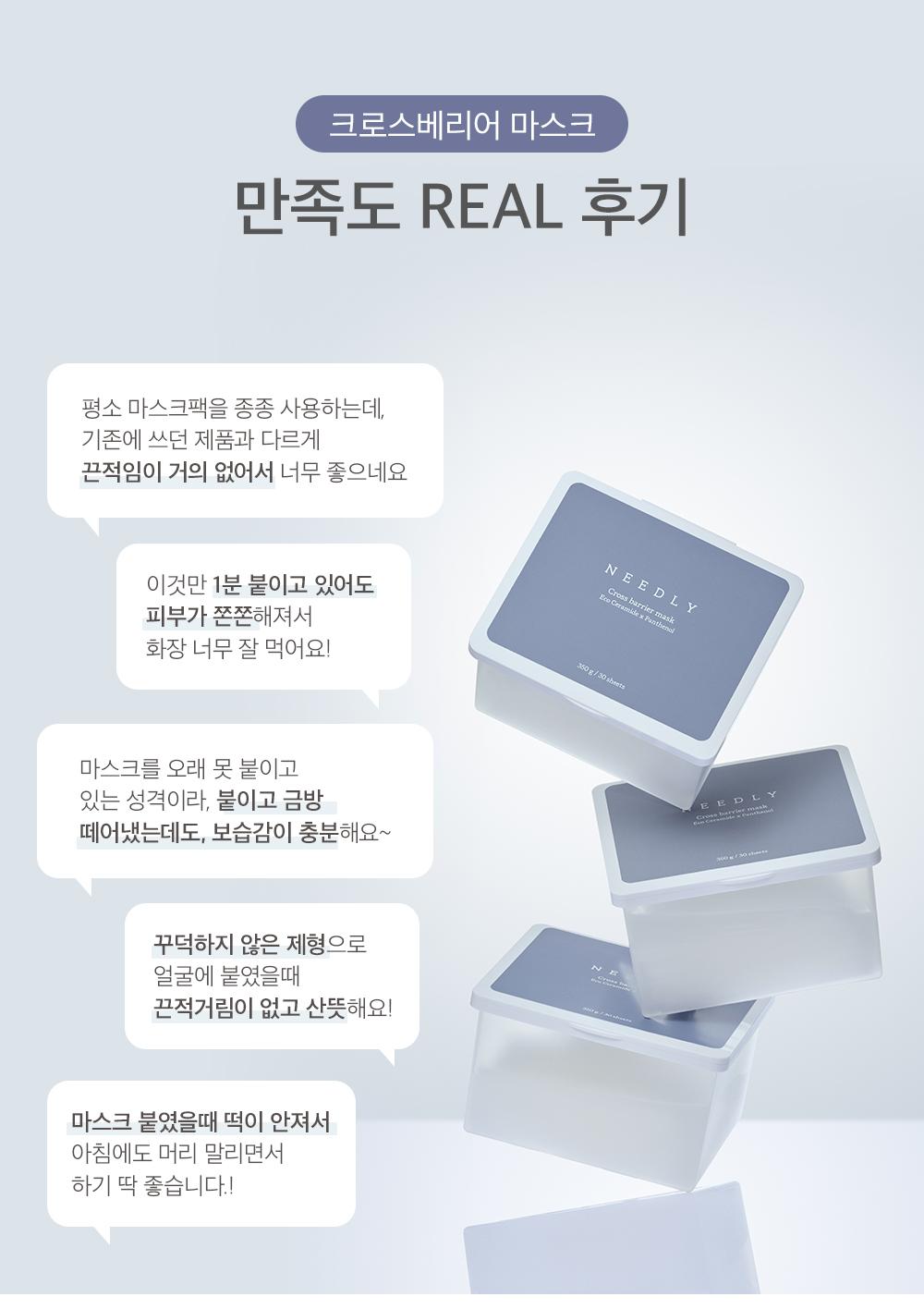 Crossbarrier Mask 30 sheets