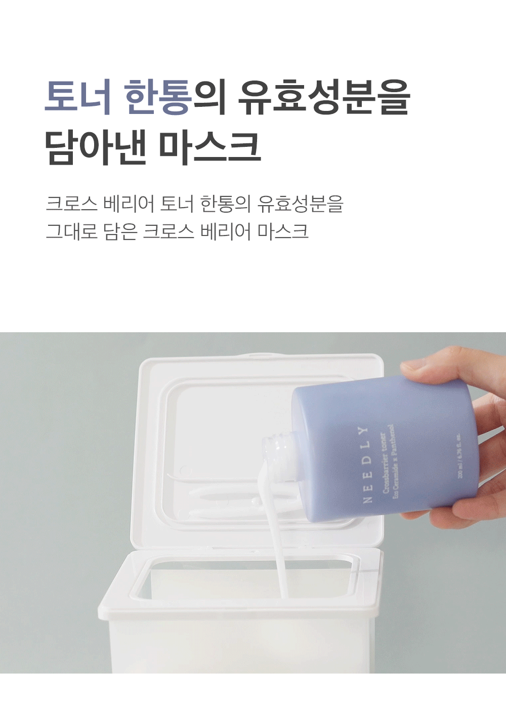 Crossbarrier Mask 30 sheets