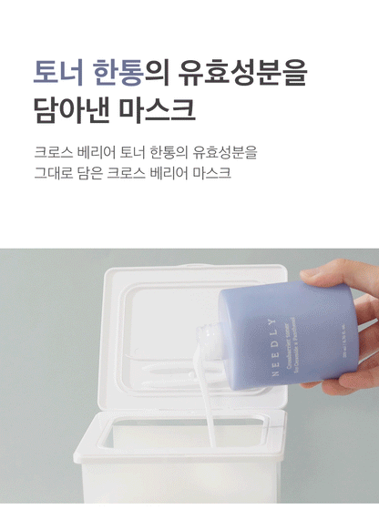 Crossbarrier Mask 30 sheets