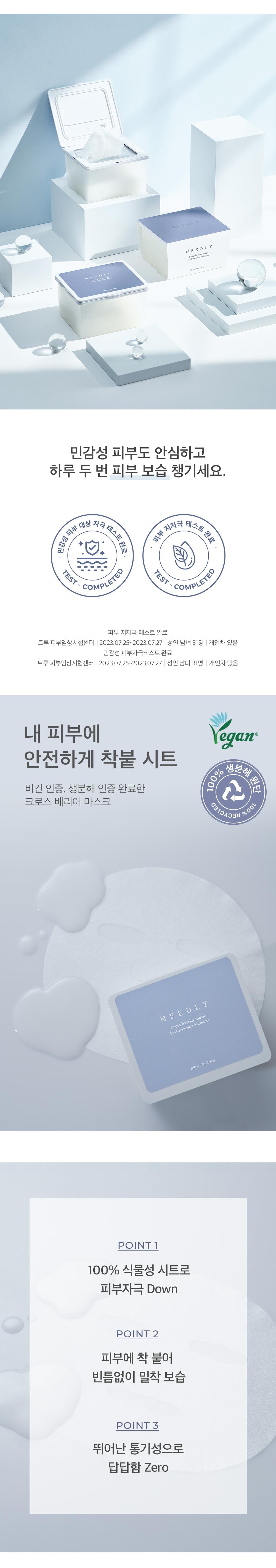 Crossbarrier Mask 30 sheets