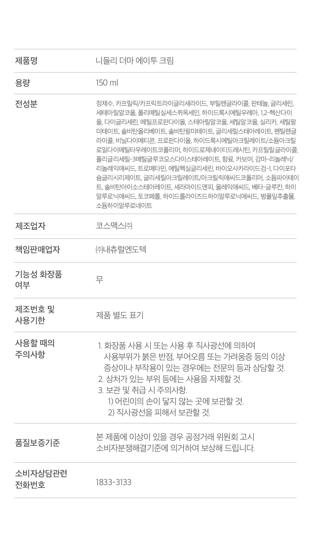 Derma A2 Cream 150ml