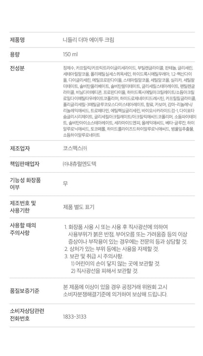 Derma A2 Cream 150ml