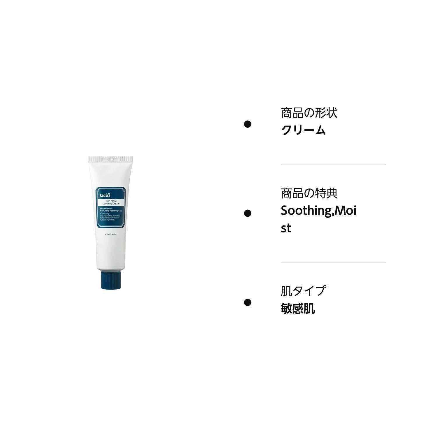 Rich Moist Soothing Cream 80ml - PIBU Skincare