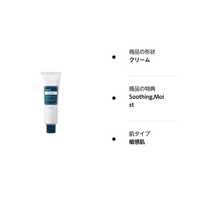 Rich Moist Soothing Cream 80ml - PIBU Skincare
